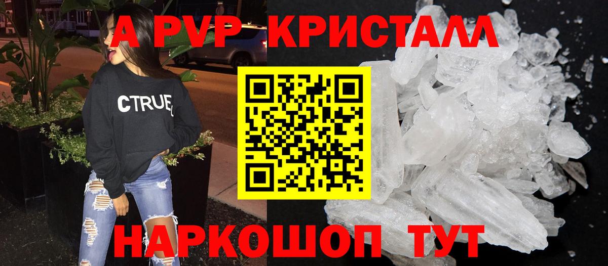 APVP Соль  Вход с VPN  Шуя 