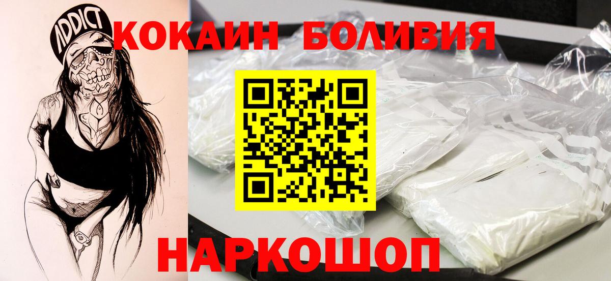 COCAIN Fish Scale Шуя