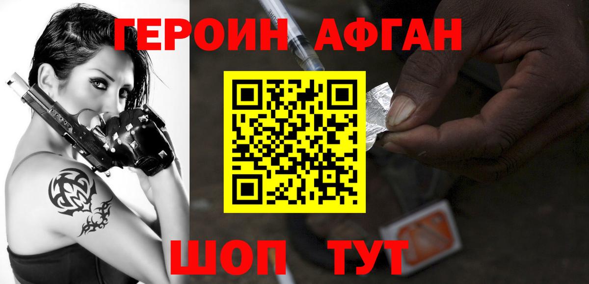 Героин гречка  Вход с VPN  ГЕРОИН  Шуя 