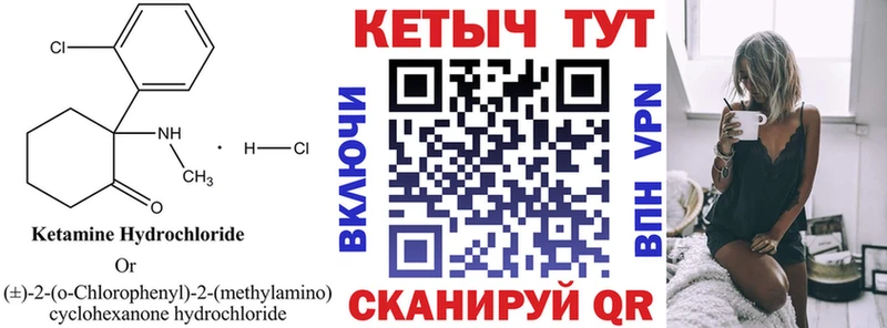 kraken ССЫЛКА  купить наркоту  Шуя  КЕТАМИН VHQ 