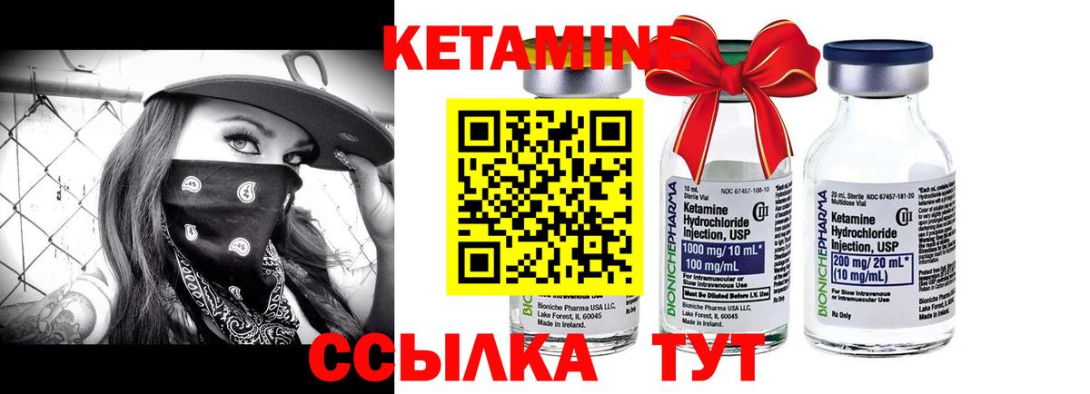 ОМГ ОМГ зеркало  КЕТАМИН ketamine  площадка наркотические препараты  Шуя  КЕТАМИН VHQ  Вход с VPN 