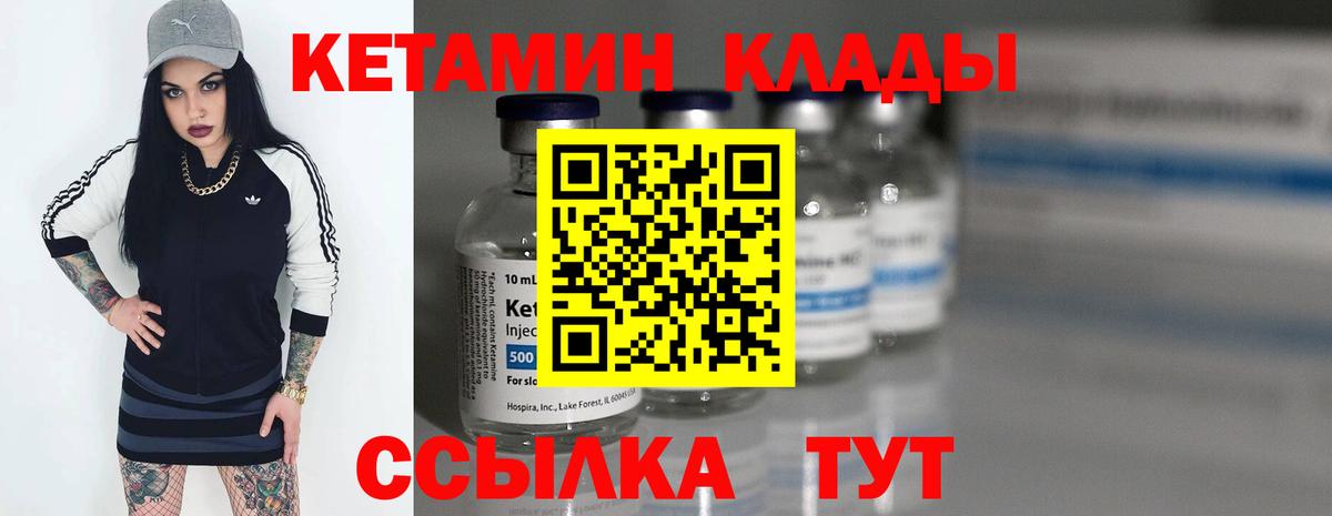 Кетамин VHQ Шуя