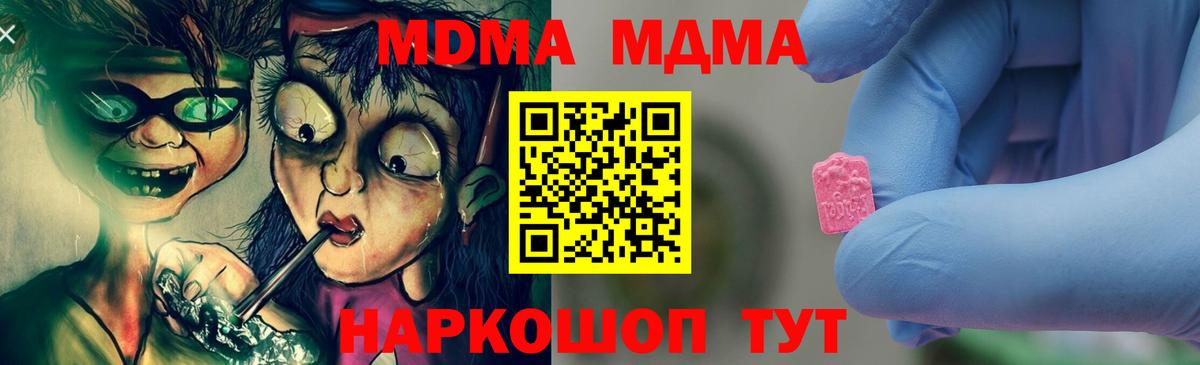 MDMA  МДМА VHQ  Вход с VPN  Шуя  МДМА VHQ 