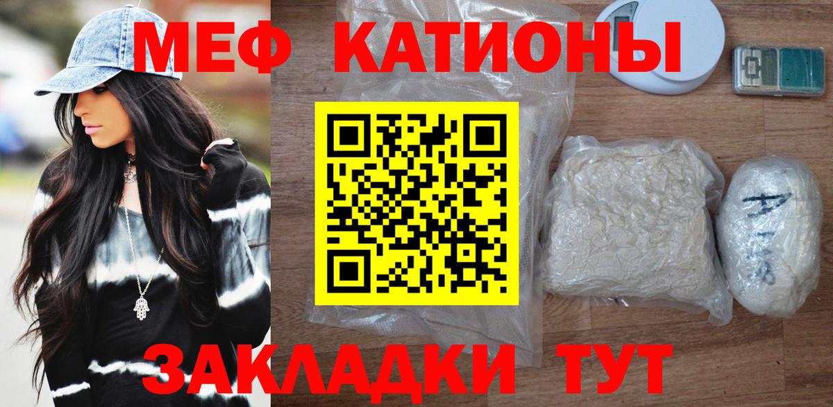 МЕФ VHQ  Меф  Вход с VPN  Шуя  Меф кристаллы 