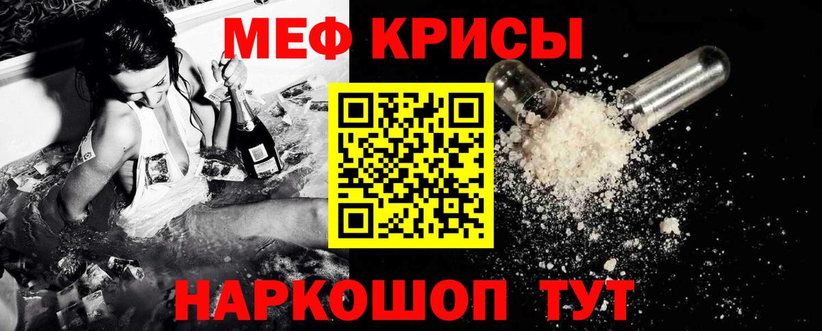 Меф мука Шуя