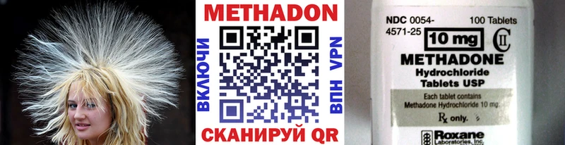 МЕТАДОН VHQ  Шуя 