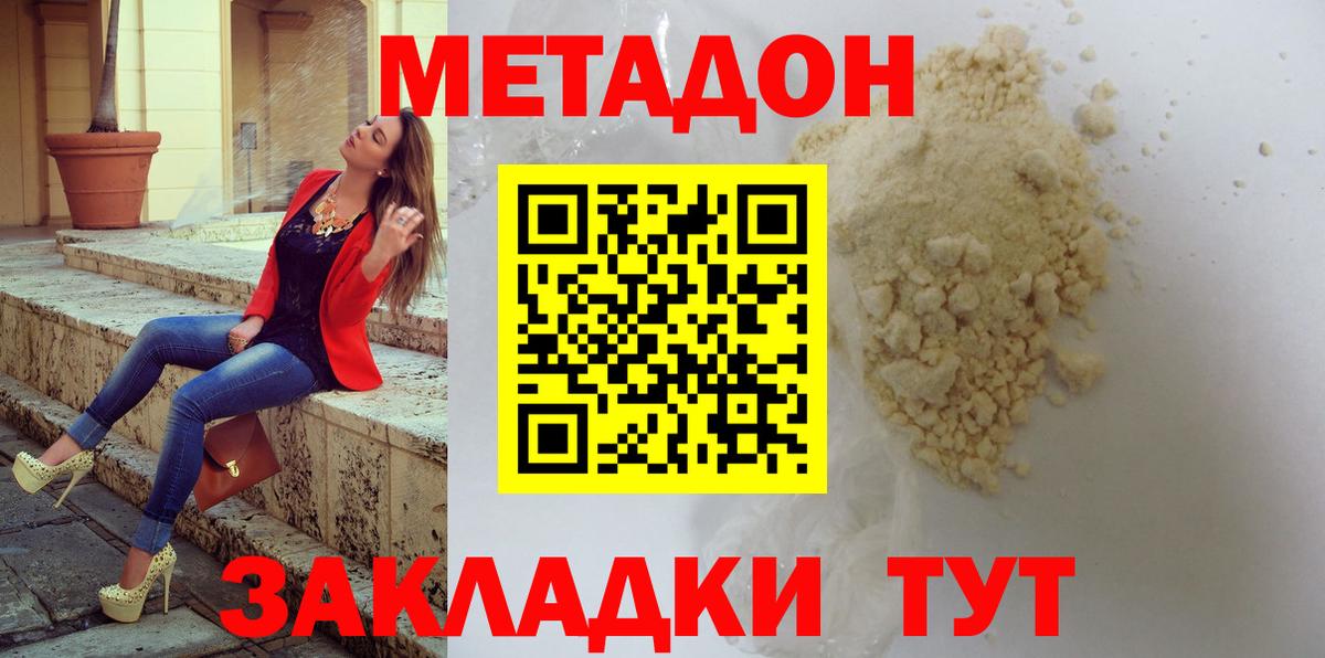 МЕТАДОН мёд  Вход с VPN  Метадон белоснежный  Шуя 