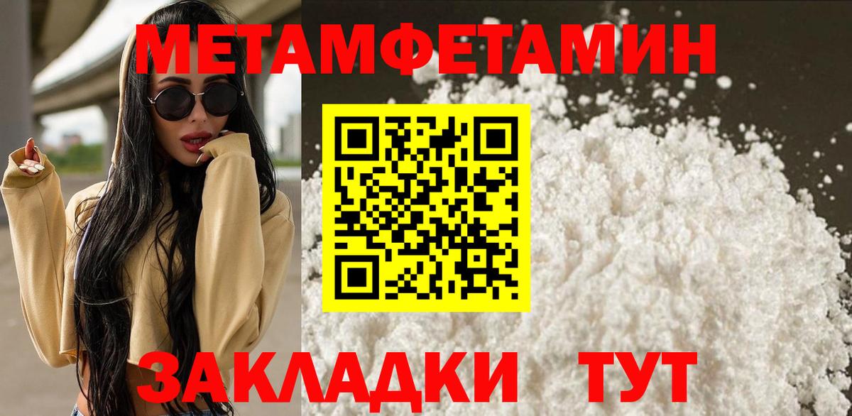 Метамфетамин винт  Вход с VPN  Метамфетамин винт  Шуя 