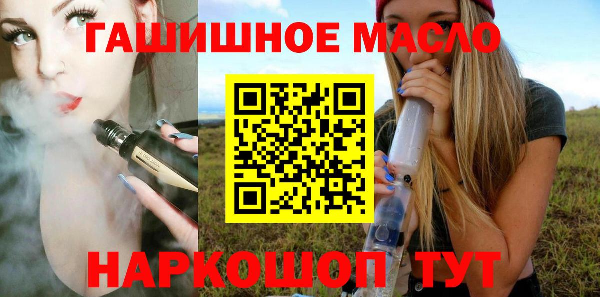 Дистиллят ТГК гашишное масло  Дистиллят ТГК жижа  Вход с VPN  Шуя 