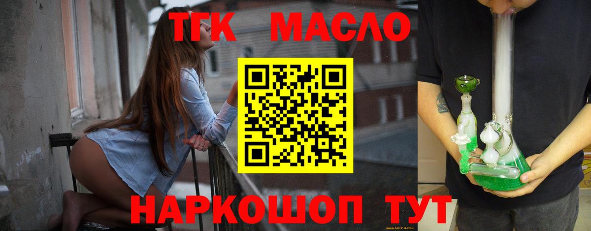 Дистиллят ТГК вейп Шуя